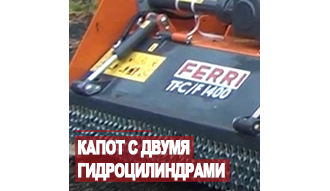 Мульчер FERRI TFC/F