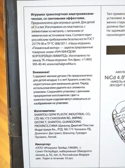 Машина на радиоуправлении RANGE ROVER с аккумулятором, 1:12, Цвет: Красный (копия)