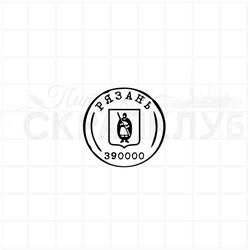 Почтовый штемпель Рязань 390000