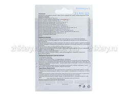 Ремкомплект газовой колонки "Нева-Транзит" мод. 12 Е/И/М (мембрана d 73 мм)