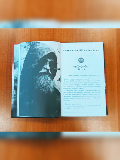 Аркадий Бабич. Путь русского волхва.