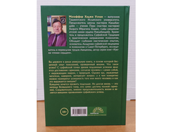 Музаффар Хаджи Усман. Как прожить 112 лет? Суфийские секреты успеха.