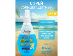 Флоресан Пальмовый рай Солнцезащитный СПРЕЙ SPF 35 водостойкий, двухфазный, 160мл
