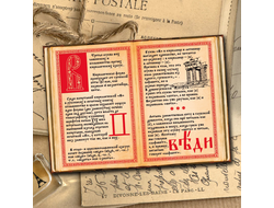 История русского алфавита. Буква В