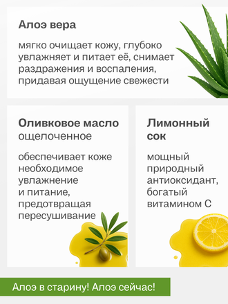 Живое мыло Алоэ вера 90г.