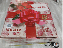 LDC 312 ПОДАРОК 1,2"х100