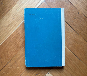 Антифеодальная борьба китайских крестьян в XVII веке. Л.В. Симоновская