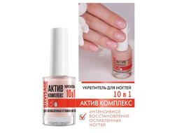 LUX visage Укрепитель АКТИВ-КОМПЛЕКС 10 в1 для ослабленных и тонких ногтей, 9г