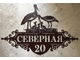 адресная табличка