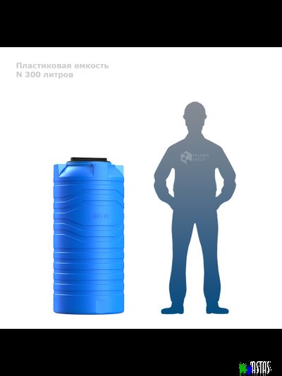 Емкость N 300 литров