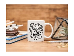 Фотопечать на кружках