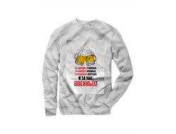 Свитшот на 23 февраля №27