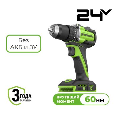 Дрель-шуруповерт ударная аккумуляторная Greenworks DD560, 24V