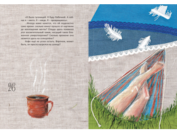 Екатерина Осоченко. Ресурсные сказки для усталых мам.