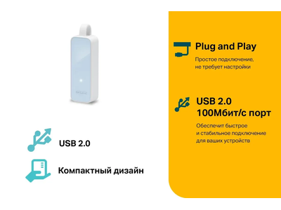 Сетевой адаптер TP-Link UE200 USB 2.0