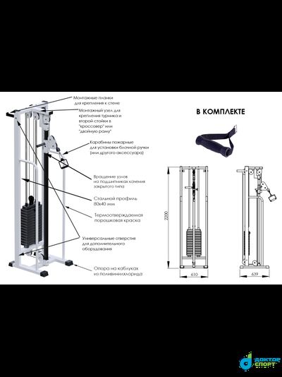 &quot;Атлант&quot; 75 кг с подвижным блоком
