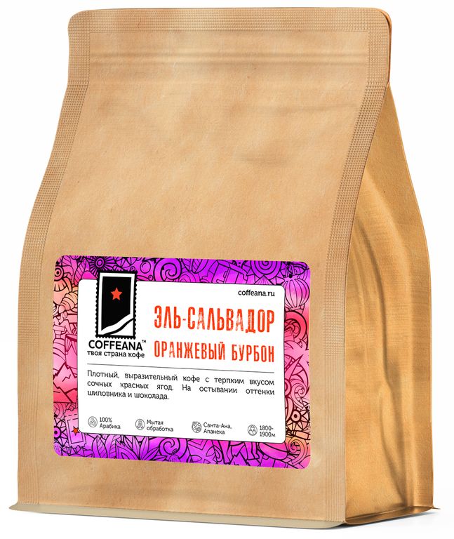 Эль-Сальвадор Оранжевый Бурбон