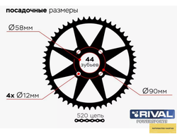 Звезда ведомая (Сталь) Motoland CRF 250 / BSE Z2 250/RACER RC300-GY8X PANTHER /Avantis FX Basic / irbis ttr 250 / ATAKI DR250  / ROCKOT RS250  / BRZ / Regulmoto Sport-003 PR PRO / PROGASI MAX 150 4х90х58-52 RIVAL POWERSPORTS