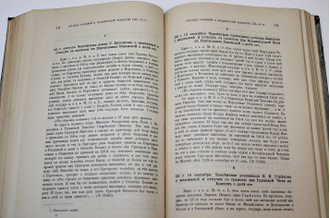 Смутное время Московского государства. 1604-1613 гг. Вып. 9-й: Четвертчики смутного времени (1604-1617). М.: Синодальная тип., 1912.