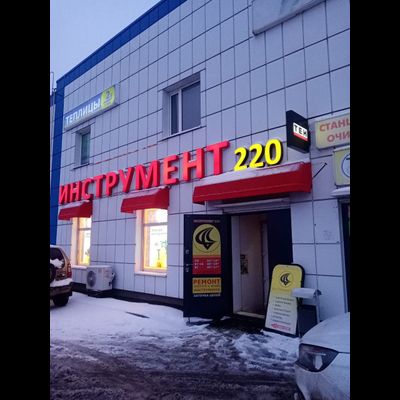 ИП Горячих | Парковый переулок, 27г​ Таврово-2 м-н, с. Таврово