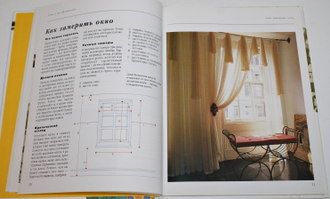 Хезер Льюк. Окна и их оформление. М.: ИД Кристина. 1997.