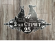 адресная табличка зайцы