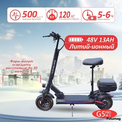Электросамокат SDJIN G5 PRO 13 AH с багажником