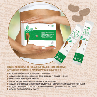Пребиотик с пищевыми волокнами «Тяньши»