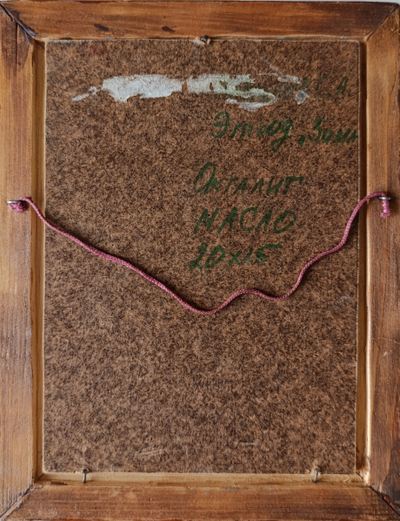 "Зима" картон масло Павлычев С.А. 1980-е годы