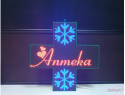 Светодиодный аптечный крест 600*600мм RGB для помещения Р3