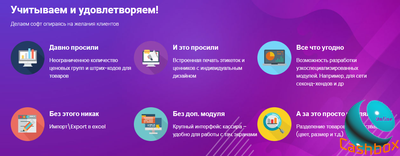 MiDays - Программа для Розницы, Опта и Ресторанов