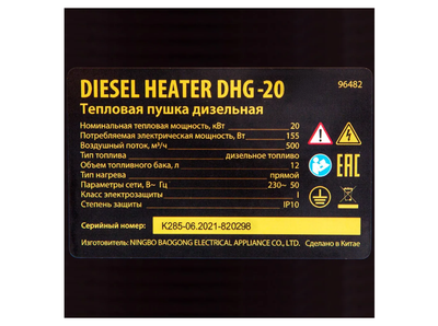 Дизельная тепловая пушка Denzel DHG-20, 20 кВт