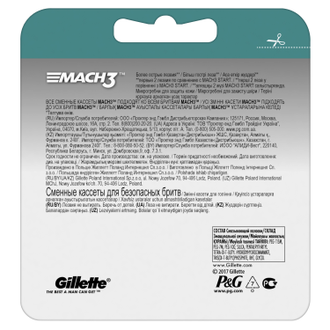 Сменная кассета Gillette Mach3, 2 шт C лезвиями прочнее, чем сталь