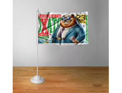 Флажок #44 на 23 февраля