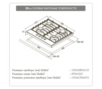 Газовая варочная поверхность SCHAUB LORENZ SLK GТ 6520