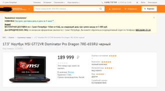 MSI GT72VR 7RE-655RU DOMINATOR PRO (17.3 FHD 120Hz I7-7700HQ GTX1070(8Gb) 16ГБ 1TБ + 240SSD)