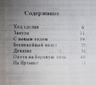 Шолохов А.Г. Рассказы о былом. Ростов-на-Дону. 2002.