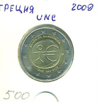 Греция 2 Евро 2009 года