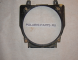 Диффузор вентилятора Polaris Sportsman 600/700 5434171 2002-2006г.