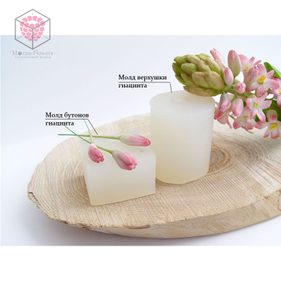 Набор молдов, вайнеров и каттеров "Гиацинт"