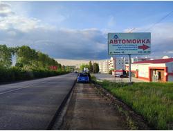 Билборд, перекресток ул. Новая 2а, въезд в Арамиль из Сысерти