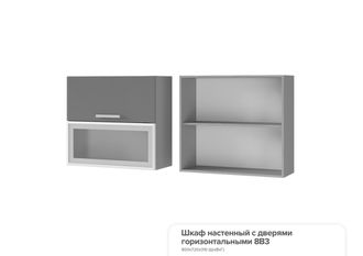 ШКАФ НАСТЕННЫЙ 2-ДВЕРНЫЙ (горизонт), 800мм.
