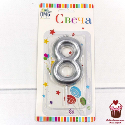 Свеча Серебро 6 см, от 0 до 9