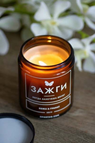 Аромасвеча "Кожа & Гранат" | Когда захочешь денег (220 гр)