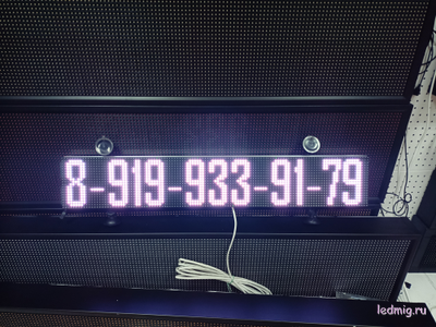 Авто табло 16*96 RGB