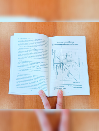 Сергей Переслегин. Следующая война.