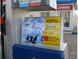 Реклама на АЗС