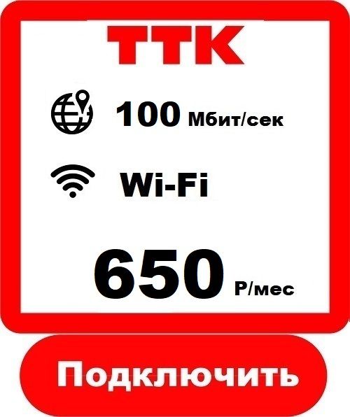 Ттк 50 17