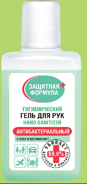 АНТИБАКТЕРИАЛЬНЫЙ  ГЕЛЬ для рук с АЛОЭ и витамином Е  30мл/убивает 999% бактерий и микробов 30мл