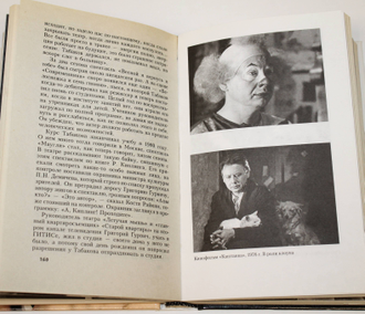 Родионова И.В. Олег Табаков. Парадокс об актере. М.: Центрополиграф. 1999г.